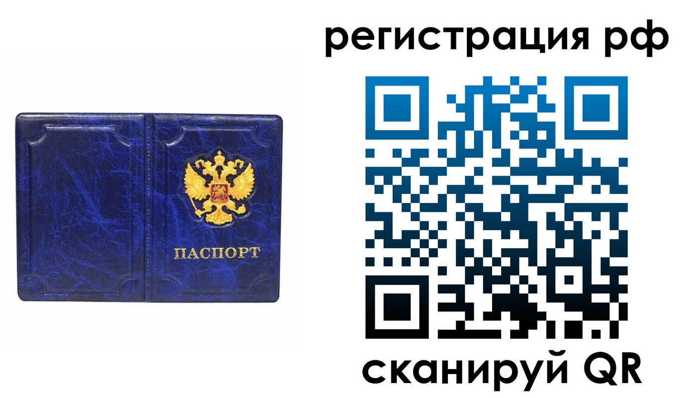 прописка для военкомата в Вязьме