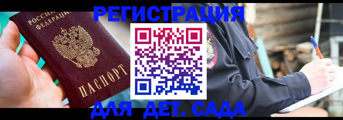 регистрация для школы в Вязьме