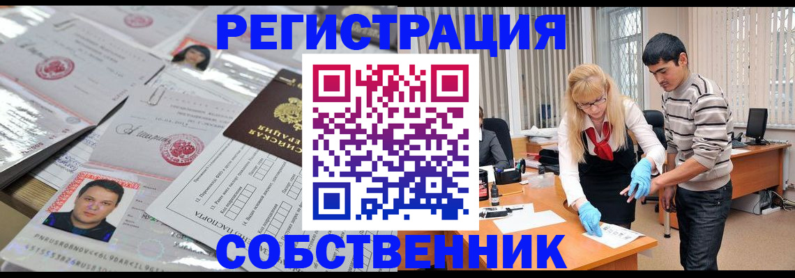 где прописаться в Вязьме