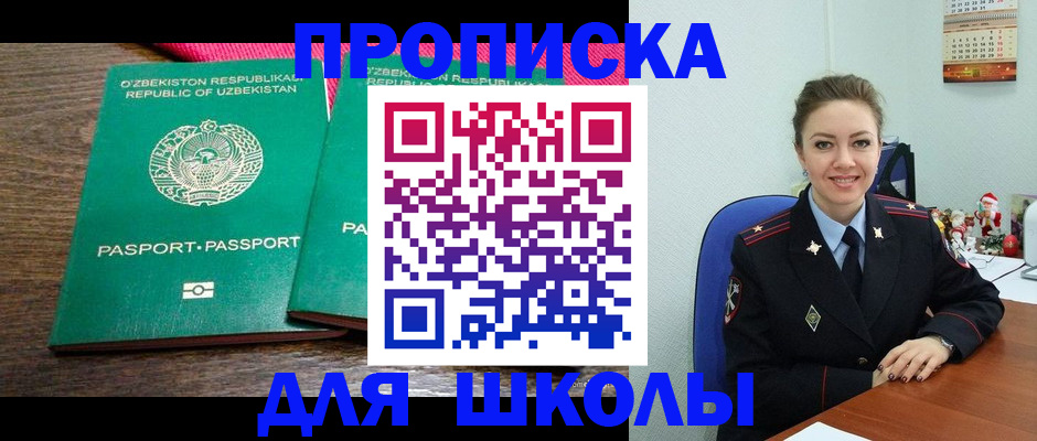 регистрация для дет. сада в Вязьме