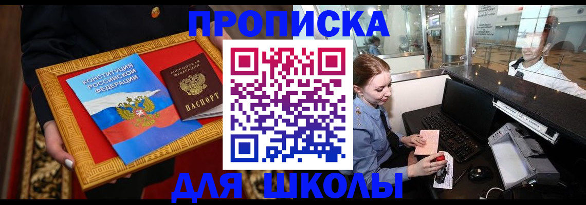 прописка для работы в Вязьме